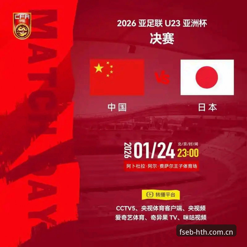 华体会官方2026 2个核心启示:从日本国家队的热身策略看华体会2026新版赛事数据思维的升级