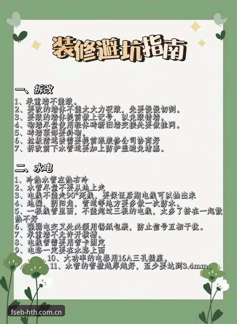 华体会平台安全使用避坑实用指南：从安装到数据同步的必备知识