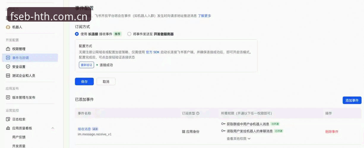 华体会正版APP最新版安装避坑教程：从旧版登录失败到FSEB纪念版