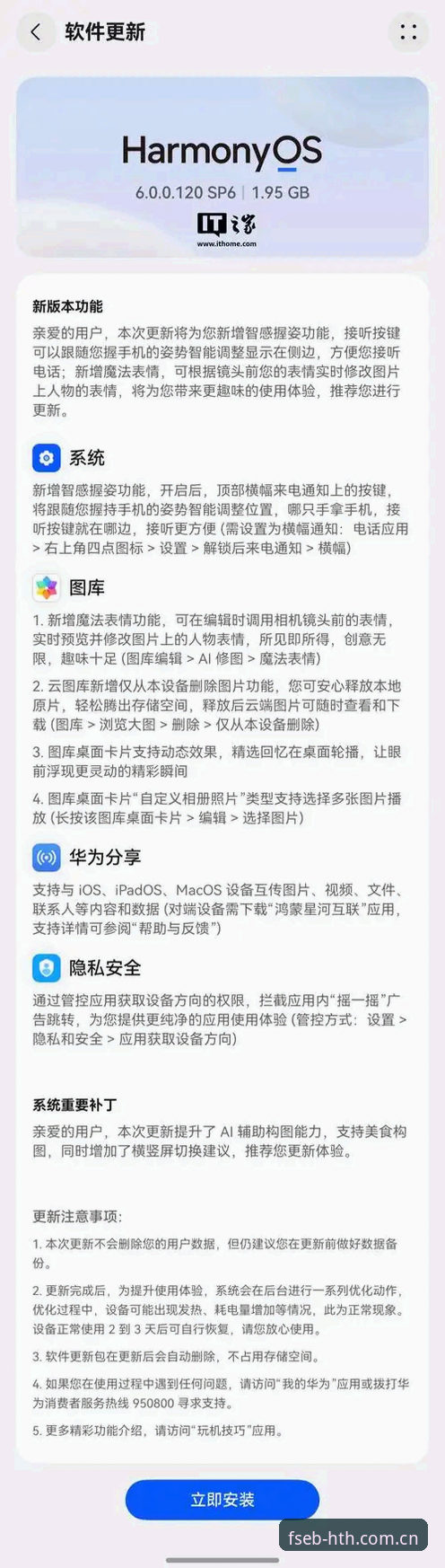 华体会中国版安卓版安装避坑实用指南：旧版失效与新功能实测